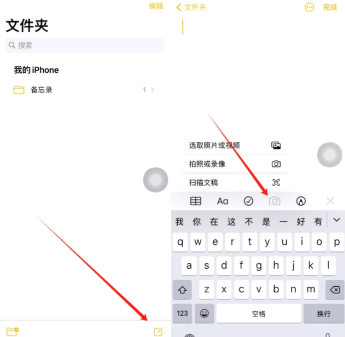 迎江苹果维修网点分享怎么使用iPhone备忘录扫描证件 