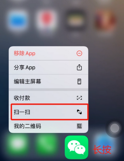 迎江苹果手机维修分享iPhone 15如何快速打开扫一扫 