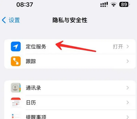 迎江苹果客服中心分享iPhone 输入“发现石油”触发定位 