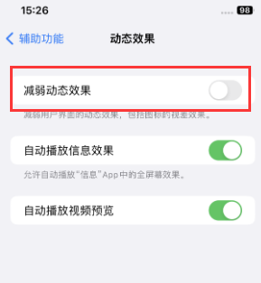 迎江苹果售后维修点分享苹果iPhone如何隐藏dock栏 