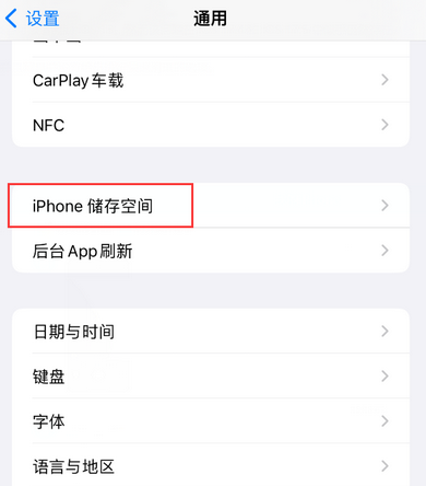 迎江iPhone系统维修分享iPhone储存空间系统数据占用过大怎么修复 