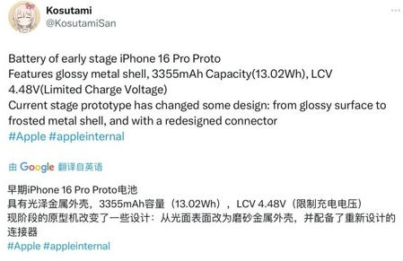 迎江苹果16pro维修分享iPhone 16Pro电池容量怎么样