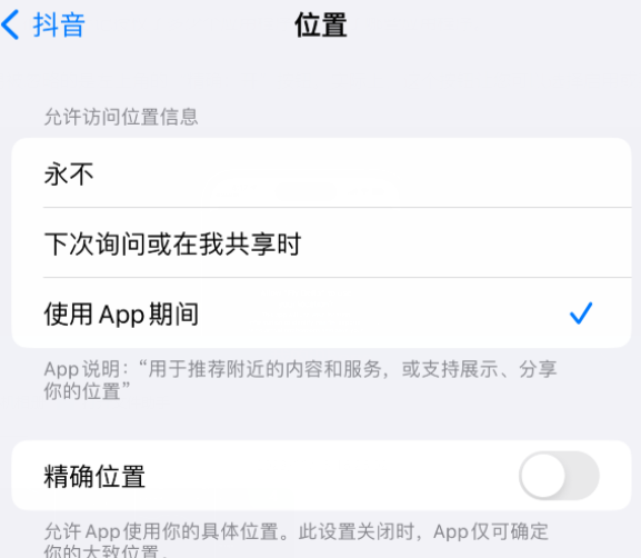 迎江apple服务如何检查iPhone中哪些应用程序正在使用位置