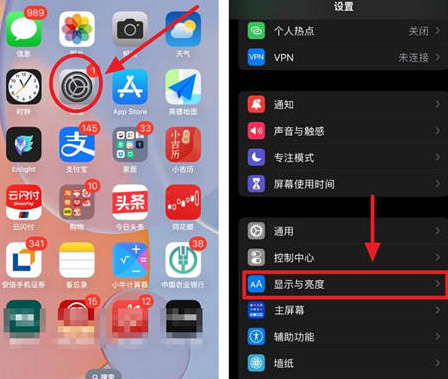 迎江苹果15换屏服务分享iPhone15屏幕常亮怎么办 