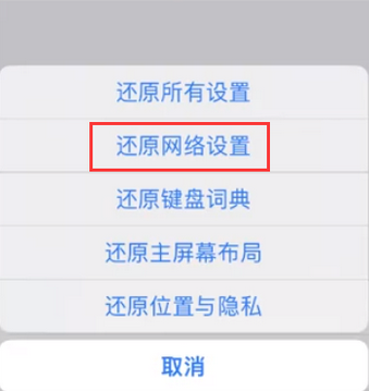 迎江苹果无线网维修店分享iPhone无线局域网无法开启怎么办