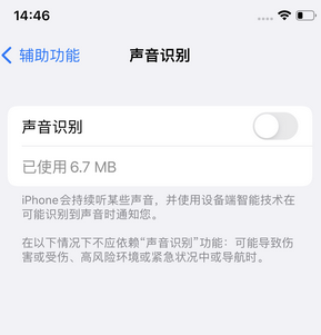 迎江苹果锁屏维修分享iPhone锁屏时声音忽大忽小调整方法