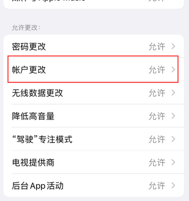 迎江appleID维修服务iPhone设置中Apple ID显示为灰色无法使用