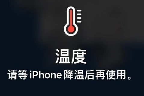 迎江苹迎江果维修站分享iPhone手机发烫严重怎么办