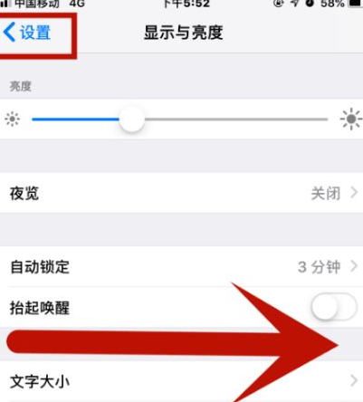 迎江苹果维修网点分享iPhone快速返回上一级方法教程 