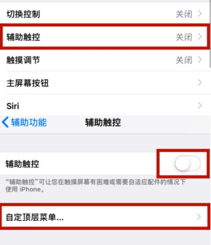 迎江苹迎江果维修网点分享iPhone快速返回上一级方法教程