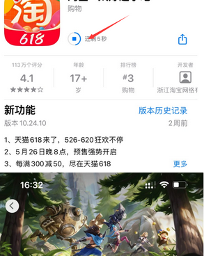 迎江苹果维修站分享如何查看App Store软件下载剩余时间 