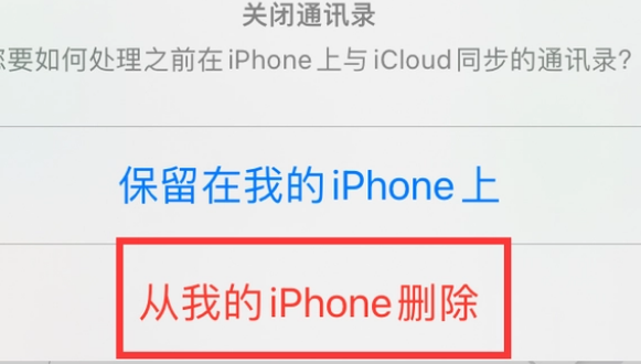 迎江苹果14维修站分享iPhone14如何批量删除联系人 