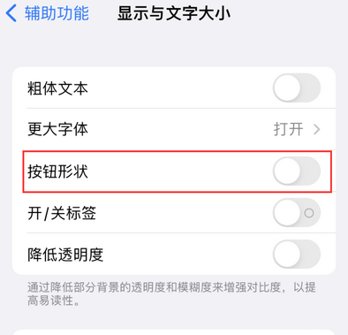 迎江苹果换屏维修分享iPhone屏幕上出现方块按钮如何隐藏