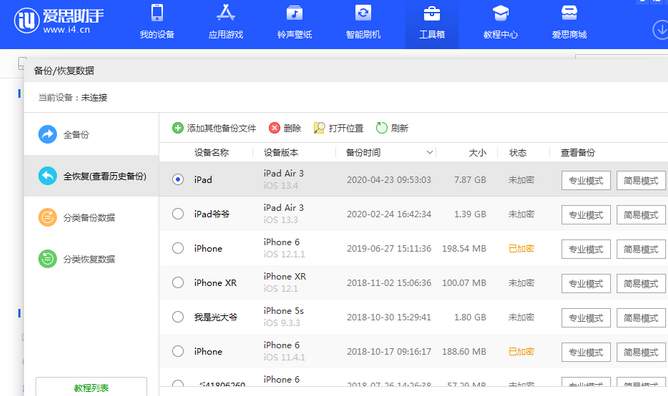 迎江苹果14维修网点分享iPhone14如何增加iCloud临时免费空间
