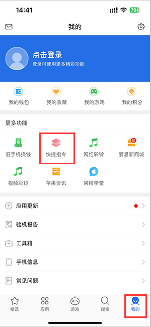 迎江苹果服务中心分享iPhone的快捷指令如何使用 