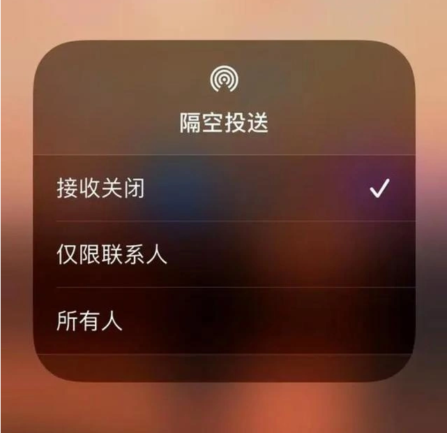 迎江苹果指定维修店分享iPhone如何避免隔空收到不雅照 