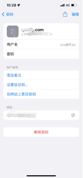 迎江苹果14服务点分享iPhone14忘记APP密码快速找回方法 