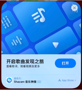 迎江苹果14维修站分享iPhone14音乐识别功能使用方法 