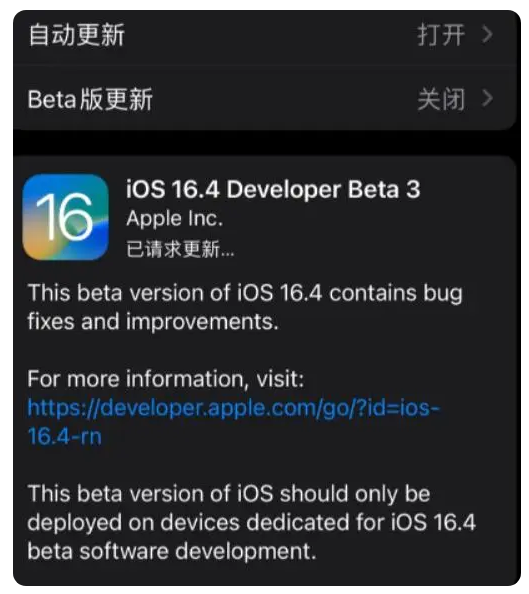 迎江苹果手机维修分享：iOS16.4Beta3更新了什么内容？ 