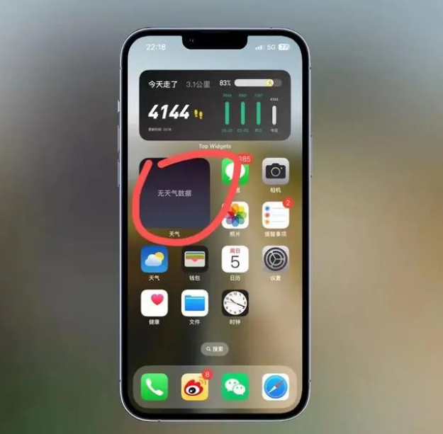 迎江苹果手机维修分享:iOS16主屏幕天气小组件无法正常工作怎么办？ 