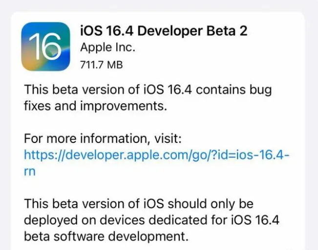 迎江苹果手机维修分享：iOS16.4 Beta2升级建议 