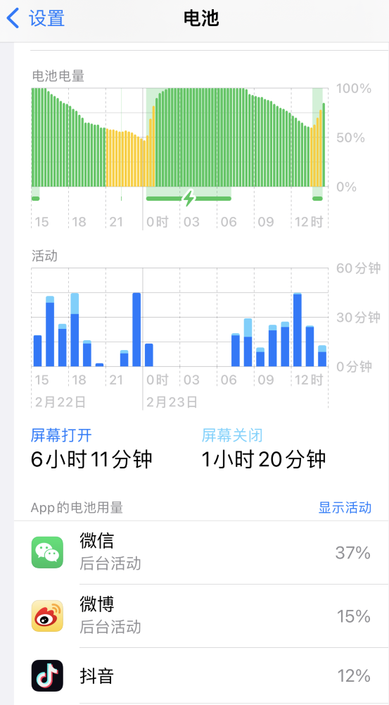 迎江苹果14维修分享如何延长 iPhone 14 的电池使用寿命 