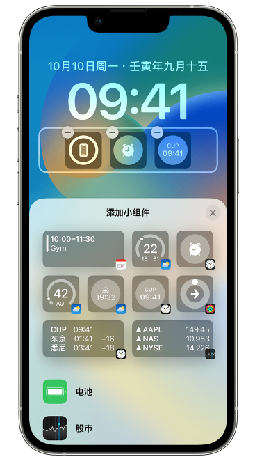 迎江苹果维修网点分享iOS 16 如何在锁屏上添加小组件？点击无响应如何解决？ 