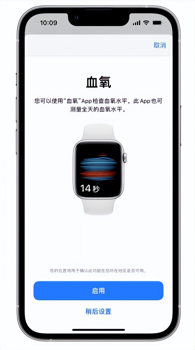 迎江苹果14维修店分享使用iPhone 14 pro测血氧的方法 