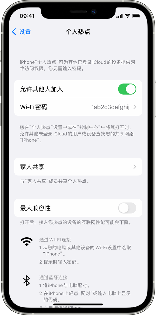 迎江苹果14维修分享iPhone 14 机型无法开启或使用“个人热点”怎么办 