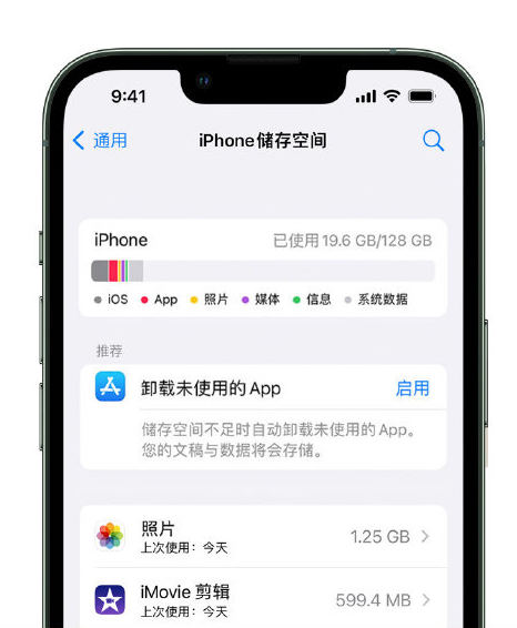 迎江苹果14维修店分享管理 iPhone 14 机型储存空间的方法 