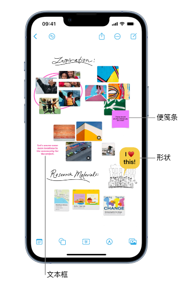 迎江苹果服务点分享在 iPhone 上创建和管理”无边记”看板的新功能 