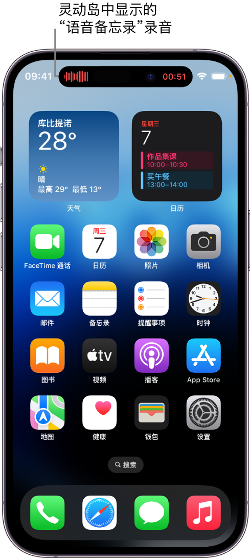 迎江苹果14维修分享在 iPhone 14 Pro 机型中查看灵动岛活动和进行操作 