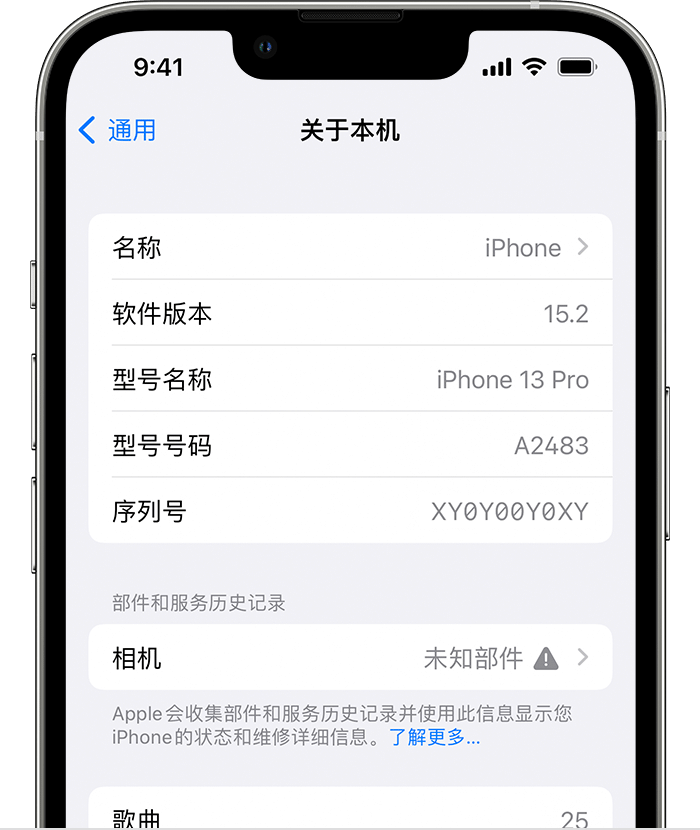 迎江苹果维修分享iPhone 出现提示相机“未知部件”是什么原因？ 