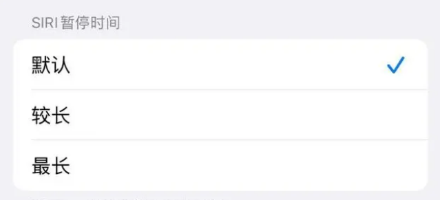 迎江苹果维修分享iOS 16上隐藏的Siri的四种新用法 