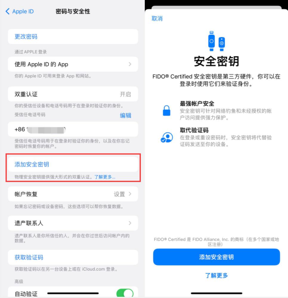 迎江苹果服务网点分享物理安全密钥有什么用？iOS 16.3新增支持物理安全密钥会更安全吗？ 