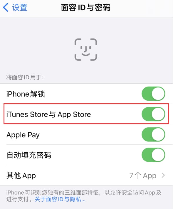 迎江苹果14维修分享苹果iPhone14免密下载APP方法教程 