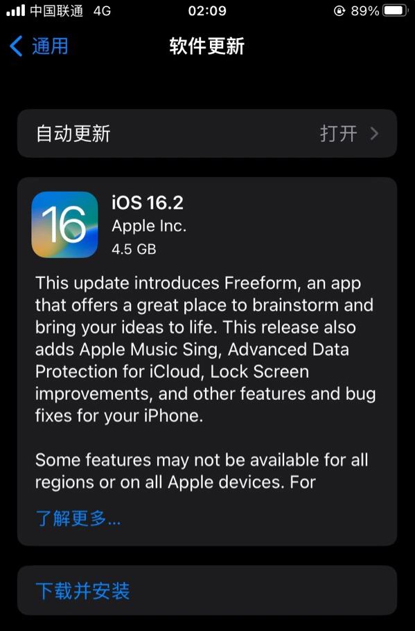 迎江苹果服务网点分享为什么说iOS 16.2 RC版非常值得更新 