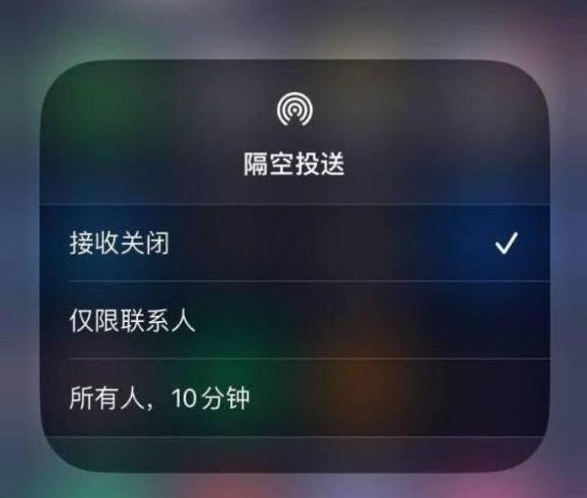 迎江苹果14维修分享iPhone 14 Pro如何开启隔空投送 