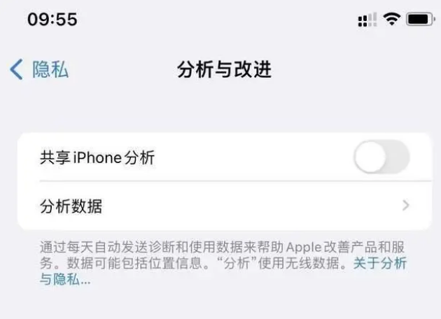 迎江苹果手机维修分享iPhone如何关闭隐私追踪 