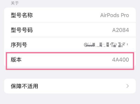 迎江苹果手机维修分享AirPods pro固件安装方法 