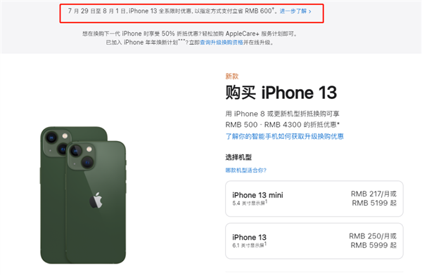 迎江苹果13维修分享现在买iPhone 13划算吗 