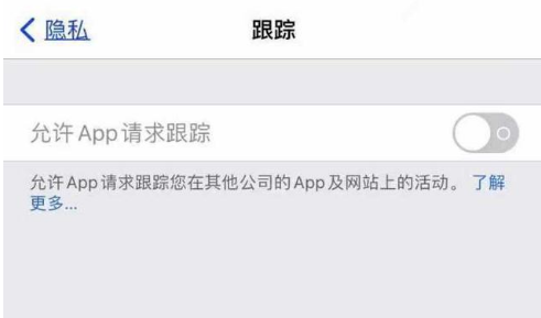 迎江苹果13维修分享使用iPhone13时如何保护自己的隐私 