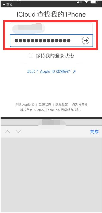 迎江苹果13维修分享丢失的iPhone13关机后可以查看定位吗 