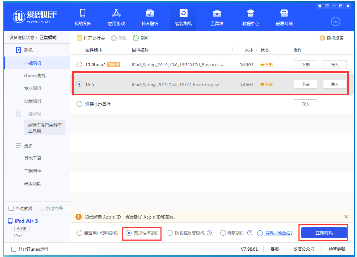 迎江苹果手机维修分享iOS 16降级iOS 15.5方法教程 