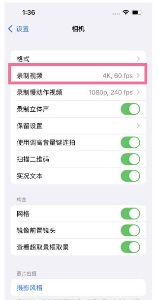 迎江苹果13维修分享iPhone13怎么打开HDR视频 