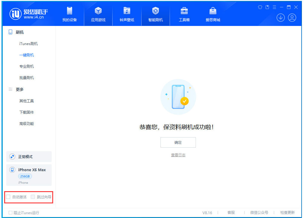 迎江苹果手机维修分享iOS 17.4.1正式版升级 