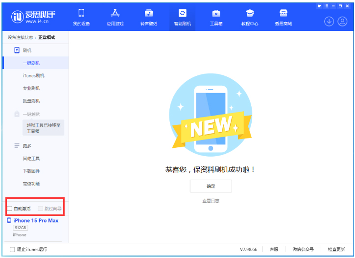 迎江苹果手机维修分享iOS 17.0.3 正式版升级 