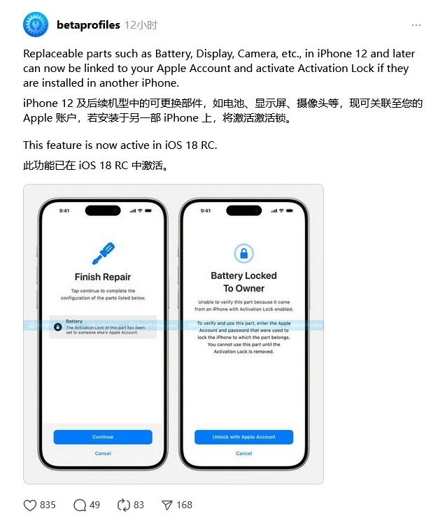 迎江苹果手机维修分享iOS 18 升级激活锁 