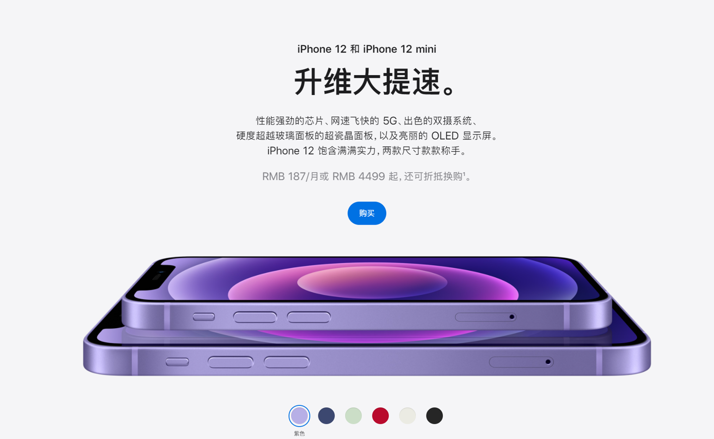 迎江苹果手机维修分享 iPhone 12 系列价格降了多少 