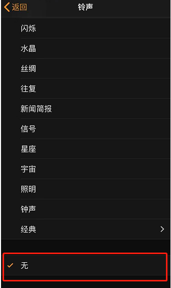 迎江苹果手机维修分享iPhone 12闹钟如何设置为只震动 